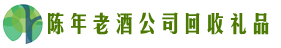 锡林郭勒聚财回收烟酒店